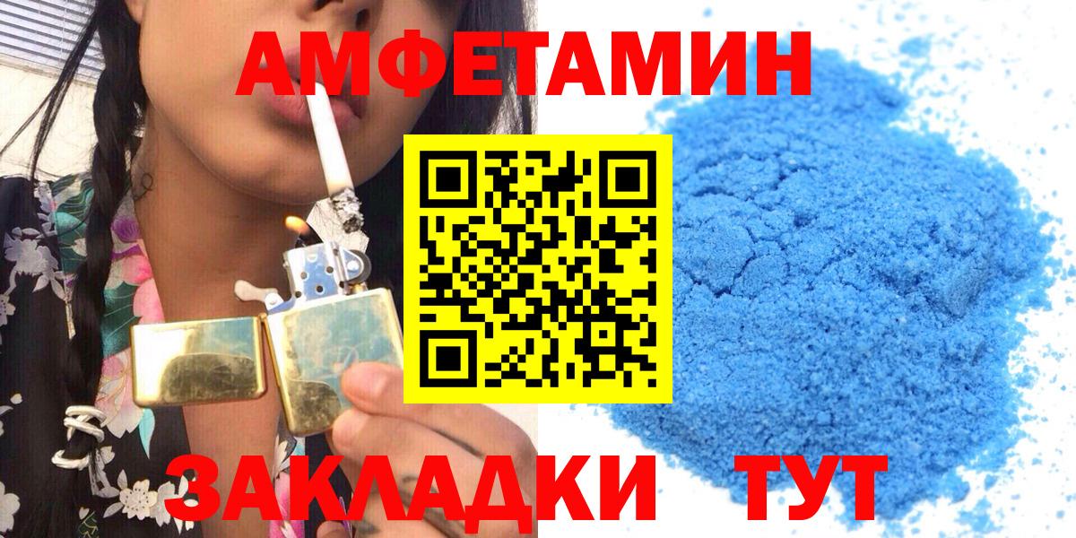 Тавда  hydra как зайти  Вход с VPN  Amphetamine VHQ  АМФ 