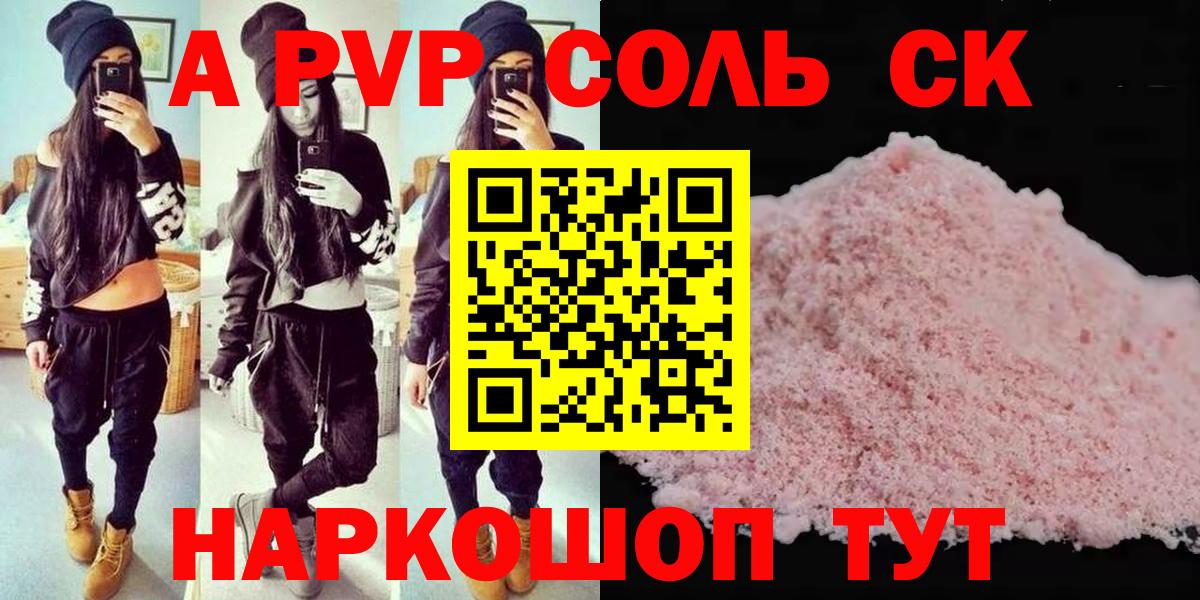 Alpha-PVP СК Тавда