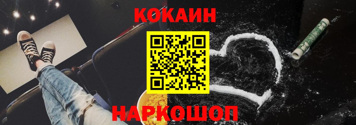 Кокаин Fish Scale Тавда