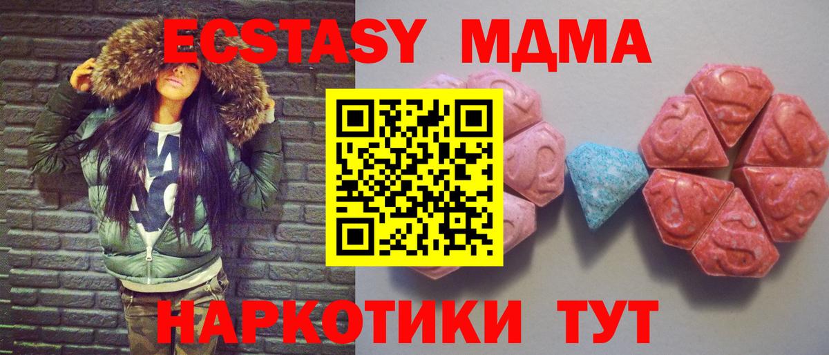 ЭКСТАЗИ mix  Вход с VPN  Экстази Cube  Тавда 