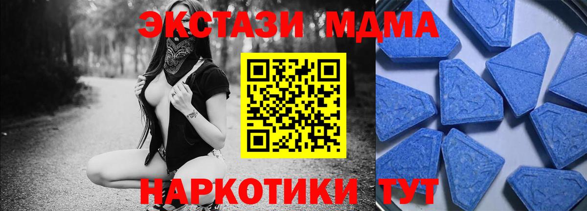 ЭКСТАЗИ 250 мг Тавда