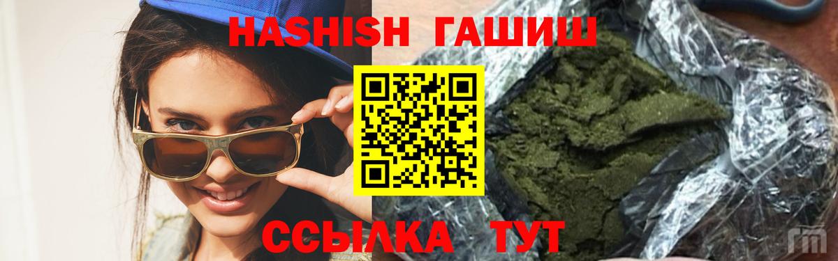 Гашиш 40% ТГК Тавда