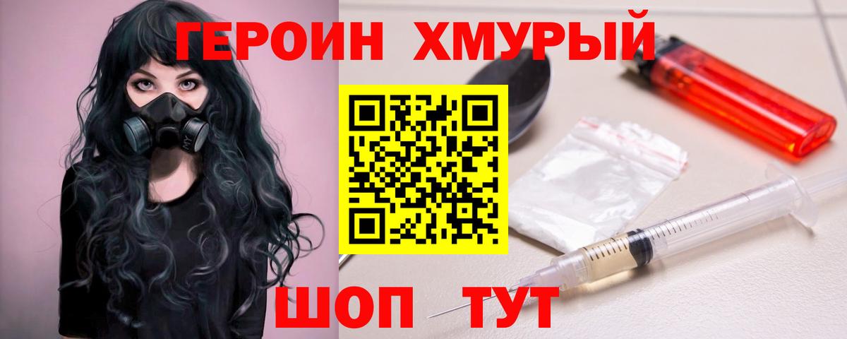 ГЕРОИН Афган Тавда
