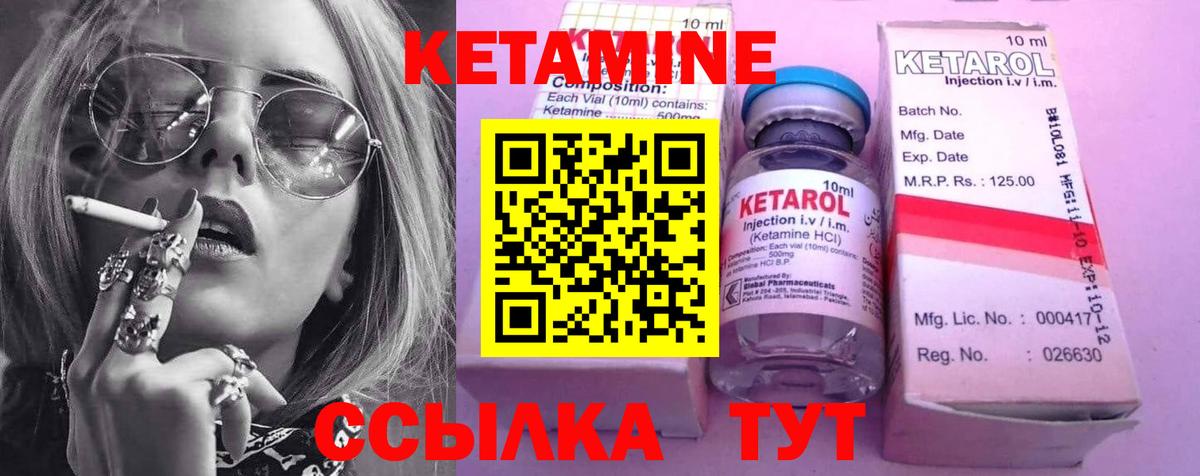 КЕТАМИН ketamine  Вход с VPN  Тавда 