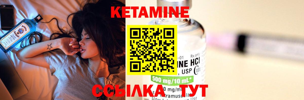 КЕТАМИН VHQ Тавда