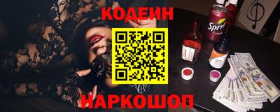 бутират Наро-Фоминск