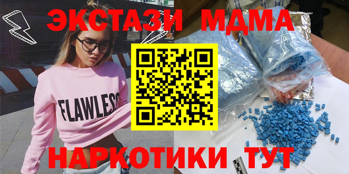 MDMA VHQ Тавда