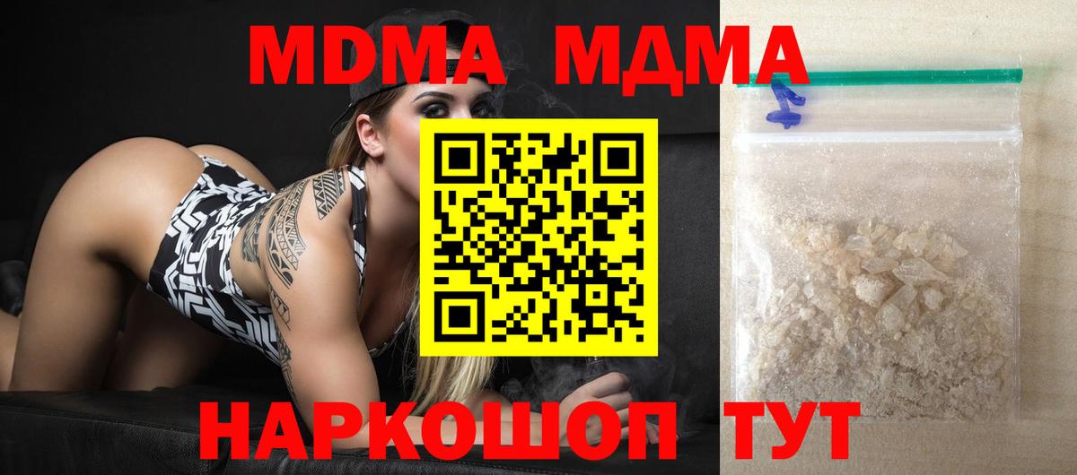 MDMA Molly  Вход с VPN  МДМА Molly  Тавда 