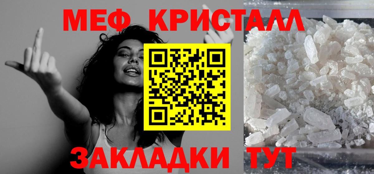 Тавда  Меф VHQ  даркнет сайт  Меф  Вход с VPN  Меф кристаллы  МЯУ-МЯУ 