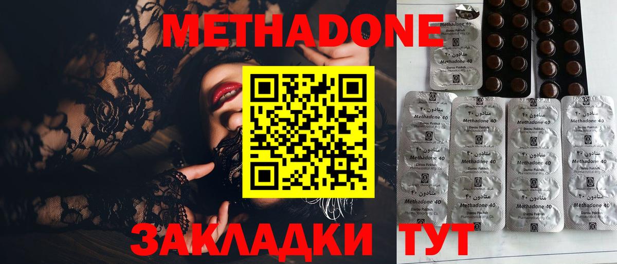 МЕТАДОН мёд Тавда