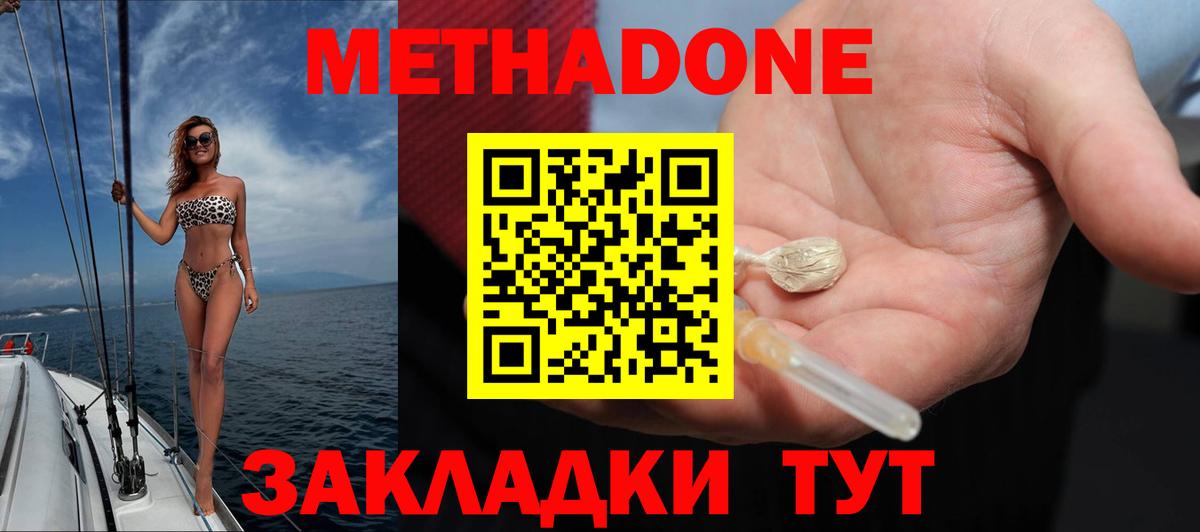 Тавда    как войти  МЕТАДОН мёд  Вход с VPN  Метадон methadone 