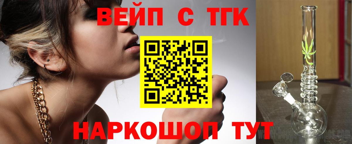 ТГК гашишное масло  ТГК Wax  Тавда  Вход с VPN 